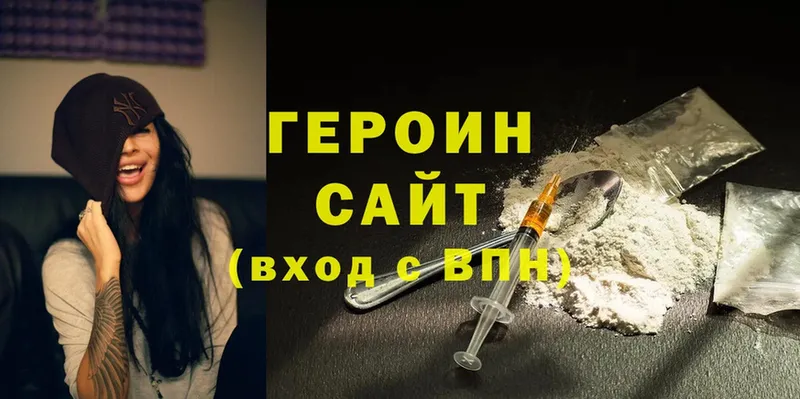 ГЕРОИН Heroin  даркнет сайт  Ак-Довурак 