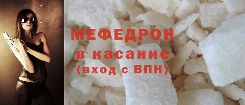 Мефедрон mephedrone  сколько стоит  маркетплейс клад  Ак-Довурак 